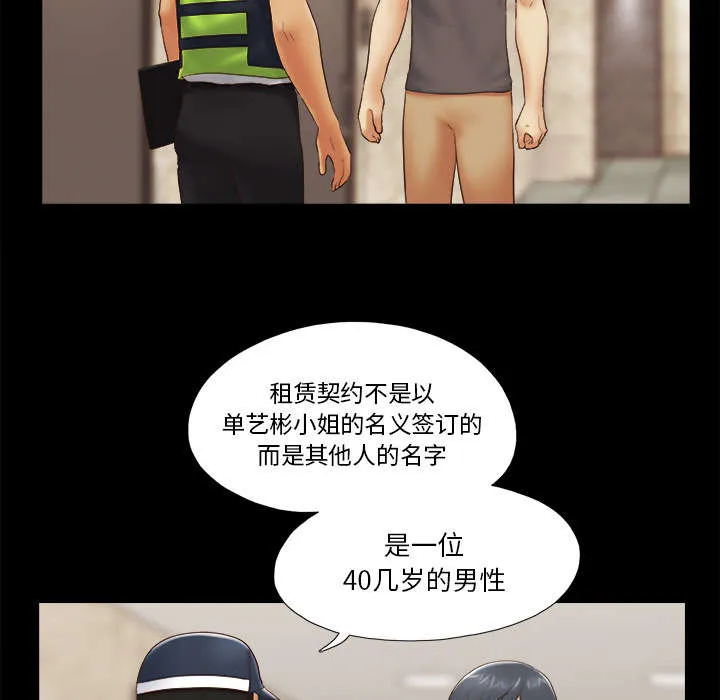 一分为二的遗产漫画腾讯漫画,第36章：溺水41图