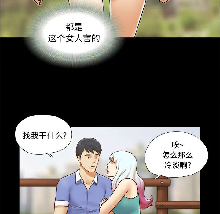 一分为二的遗产漫画40漫画,第31章：不老不死35图