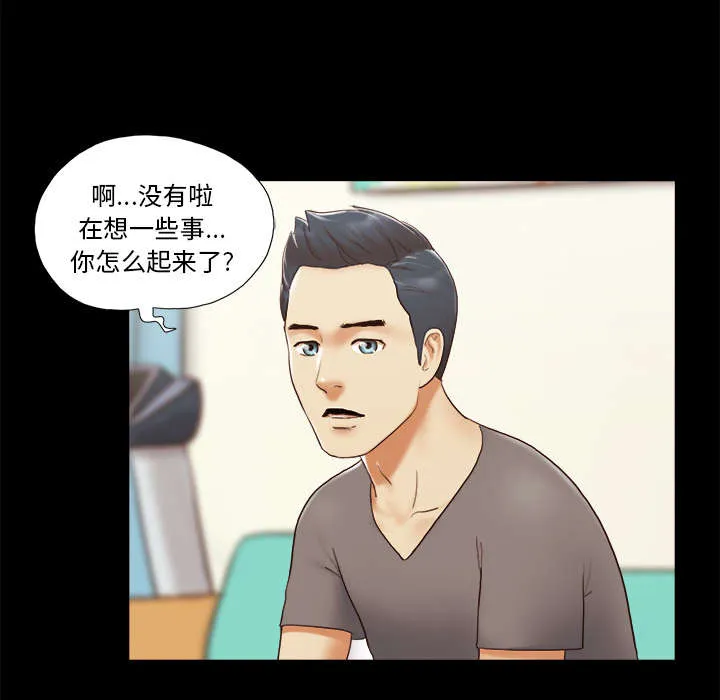 一分为二的家产漫画解说漫画,第38章：担心12图