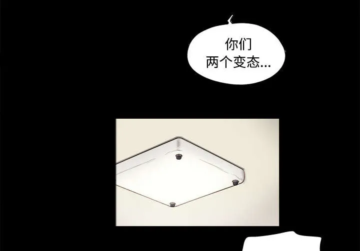 一分为二的遗产漫画53漫画,第21章：一起18图