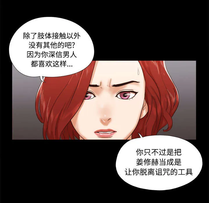 一分为二漫画的遗产漫画,第42章：愤怒1图