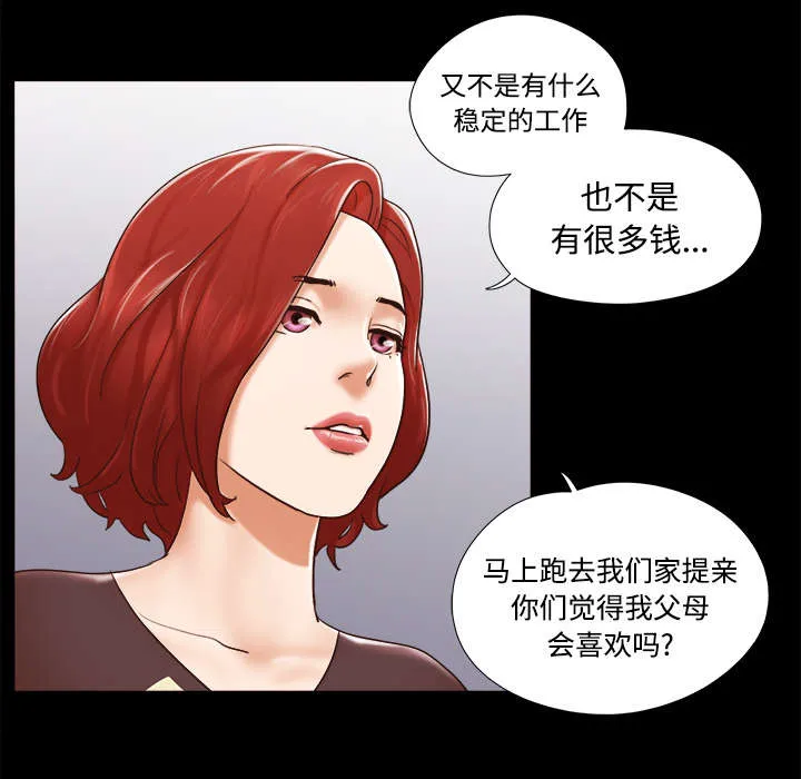 一分为二的遗产漫画53漫画,第45章：大结局14图