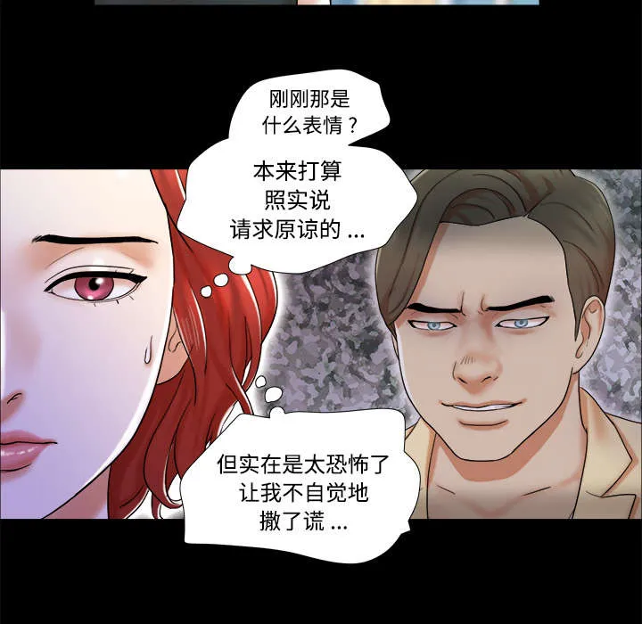 一分为二漫画漫画,第7章：分身25图