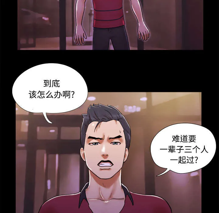 一分为二的家产漫画全集漫画,第30章：真相2图