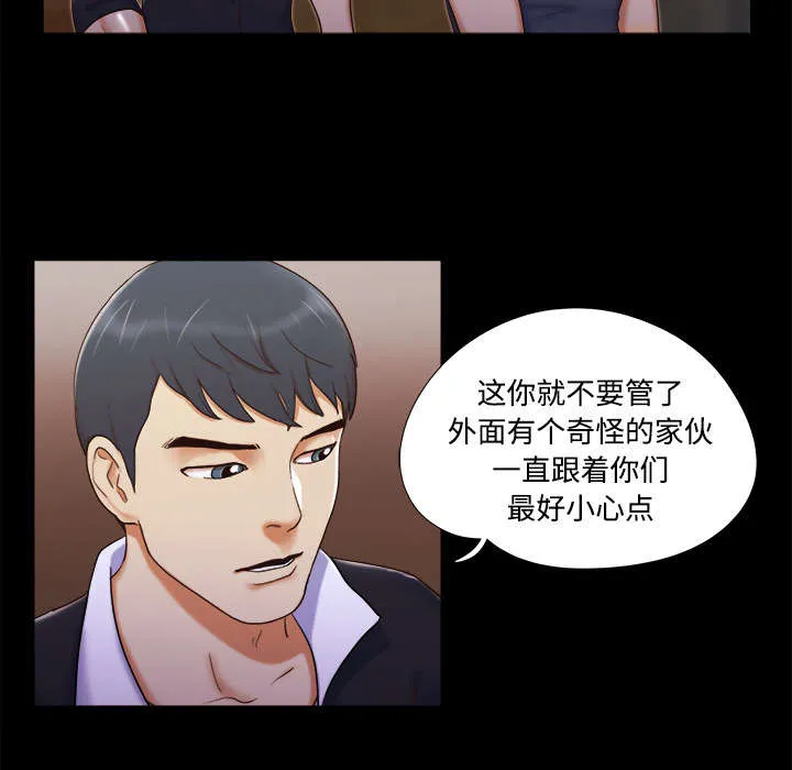 一分为二的遗产漫画53漫画,第11章：失踪4图