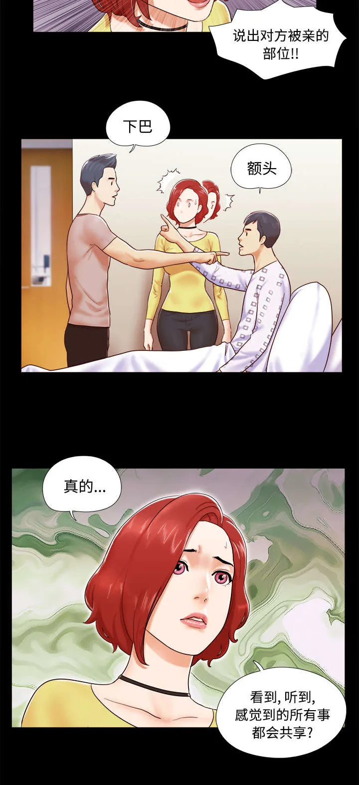 一分为二的遗产漫画腾讯漫画,第17章：测试31图