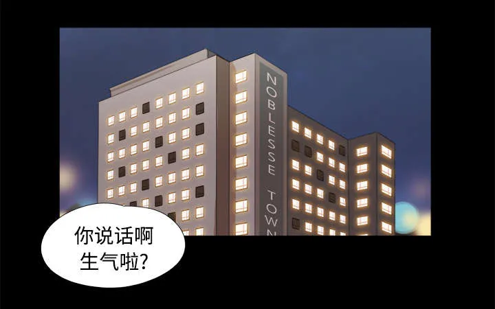 一分为二的遗产漫画腾讯漫画,第20章：吃醋13图