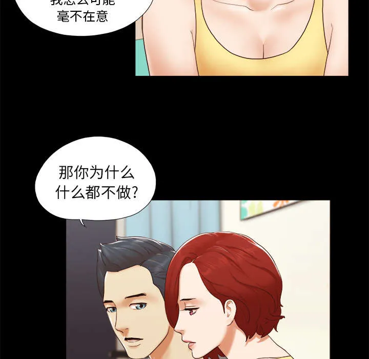 一分为二的家产漫画解说漫画,第38章：担心16图