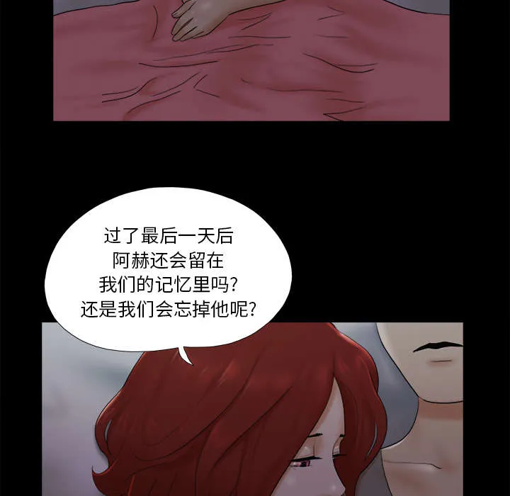 一分为二漫画漫画,第39章：交换2图