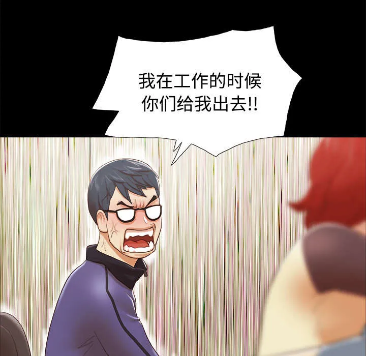 一分为二的遗产漫画53漫画,第44章：祝福36图