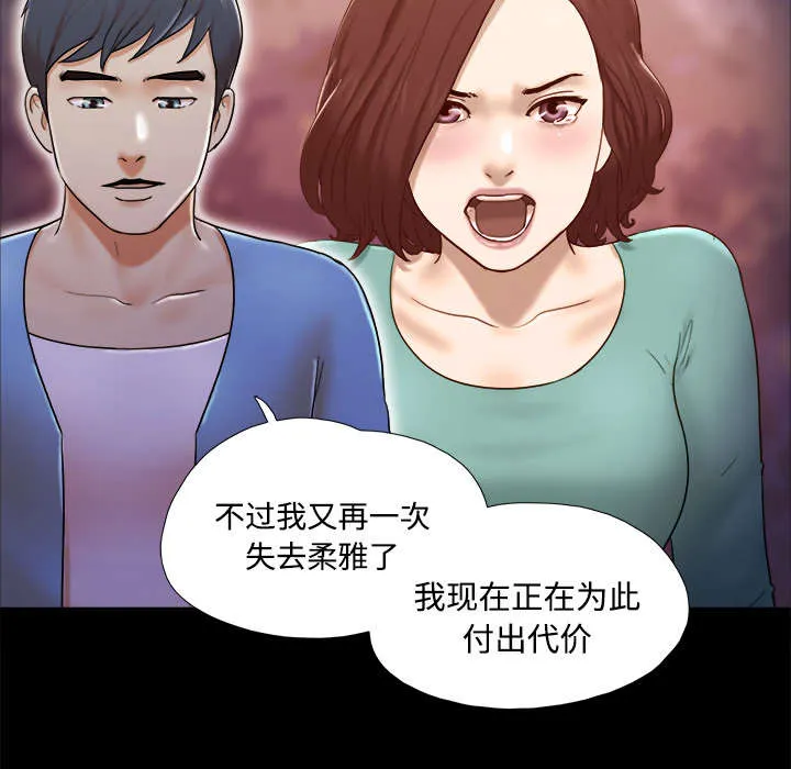 一分为二漫画漫画,第39章：交换48图