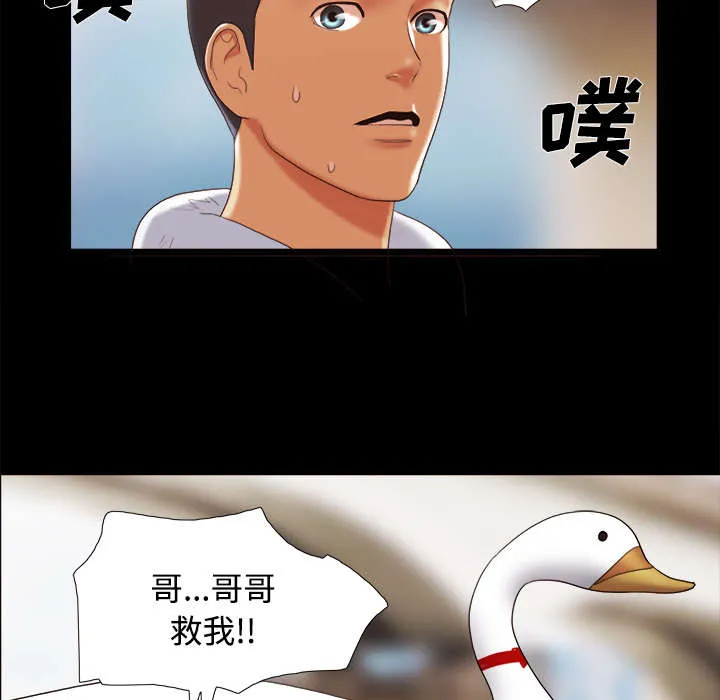 一分为二的遗产漫画腾讯漫画,第36章：溺水17图