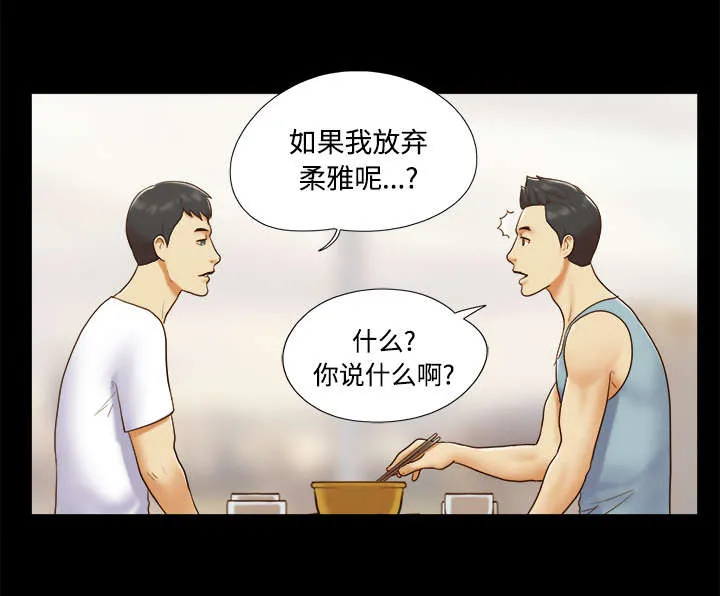 一分为二漫画漫画,第26章：确认23图