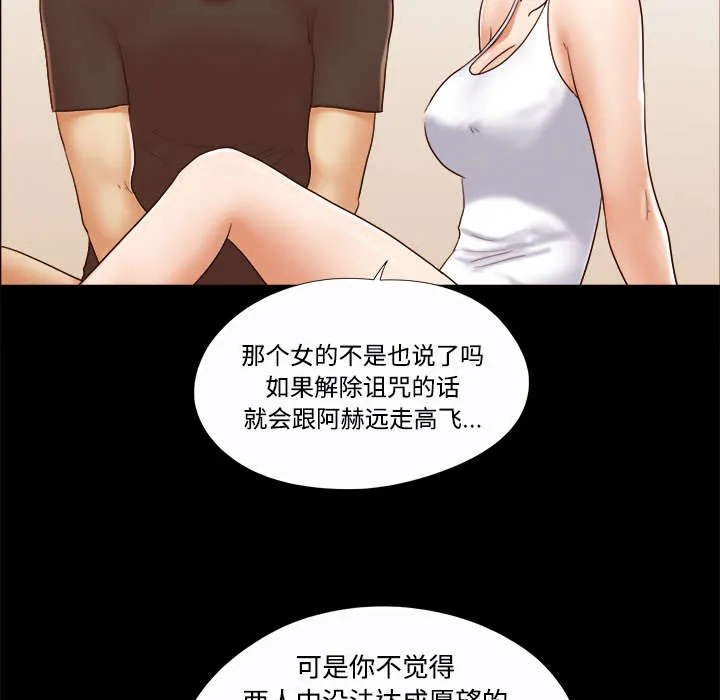 一分为二、一分为三漫画,第32章：半个月9图