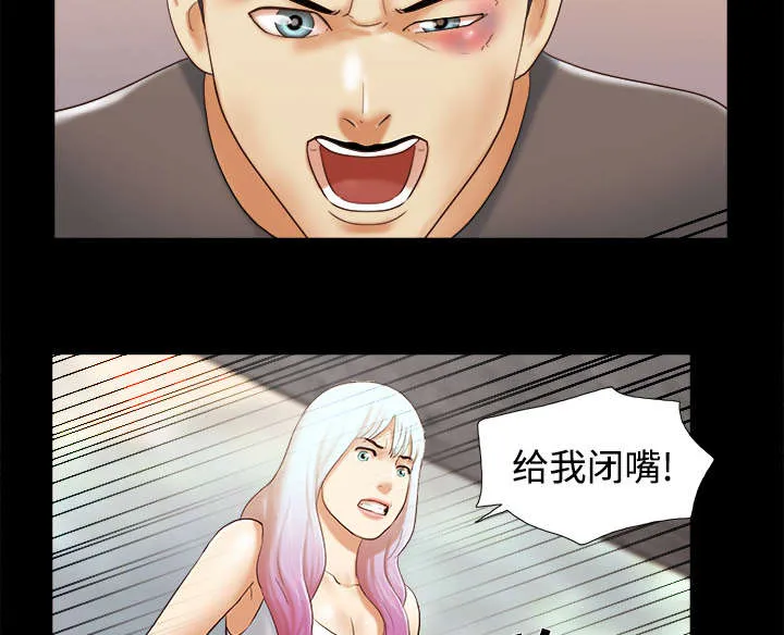 一分为二漫画的遗产漫画,第42章：愤怒24图