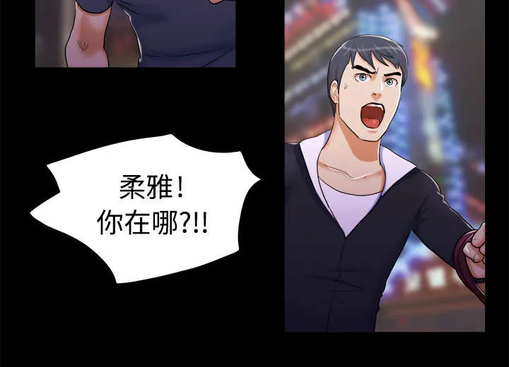 一分为二的遗产漫画腾讯漫画,第12章：找到11图