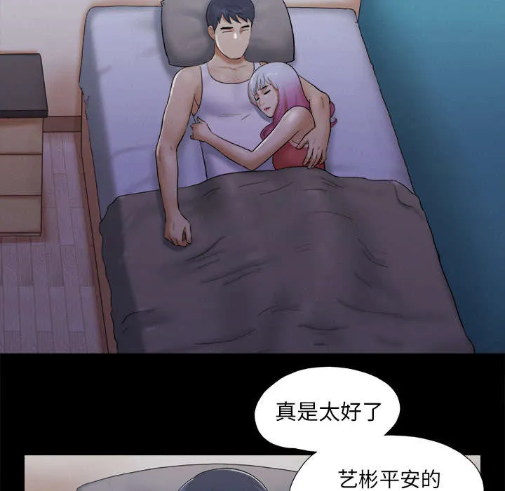 一分为二漫画漫画,第37章：归来19图
