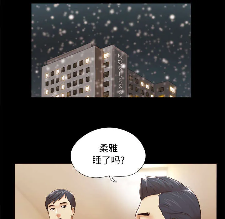 一分为二的遗产漫画53漫画,第45章：大结局1图
