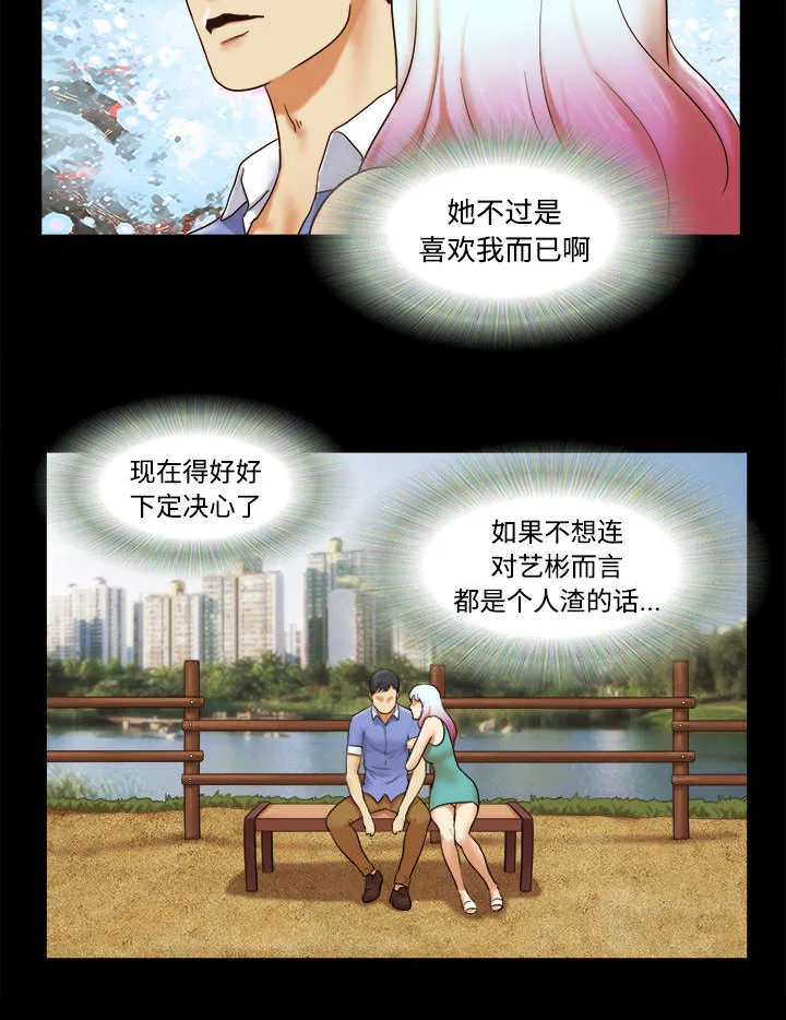 一分为二的遗产漫画40漫画,第31章：不老不死38图