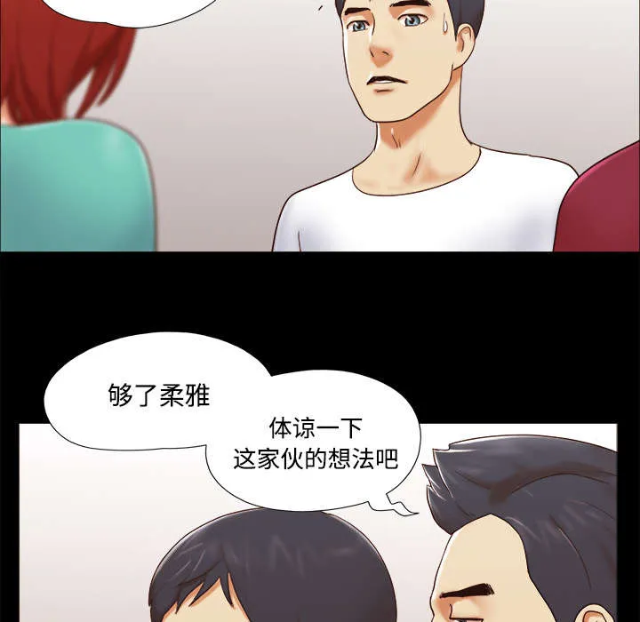一分为二的遗产漫画腾讯漫画,第29章：诅咒29图