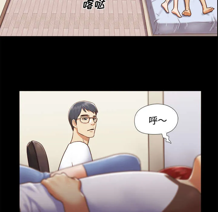 一分为二的遗产漫画53漫画,第21章：一起7图
