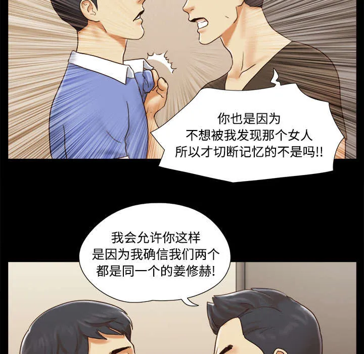一分为二的遗产漫画40漫画,第31章：不老不死24图