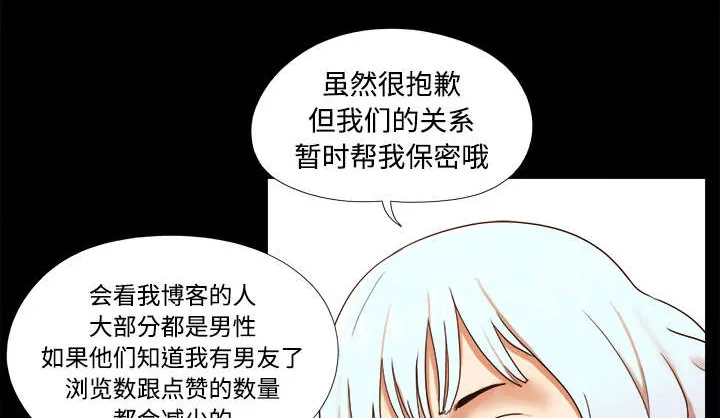 一分为二的遗产漫画腾讯漫画,第25章：喜欢4图