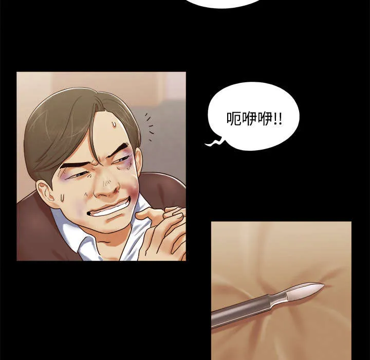 一分为二的家产漫画全集漫画,第16章：暴露9图