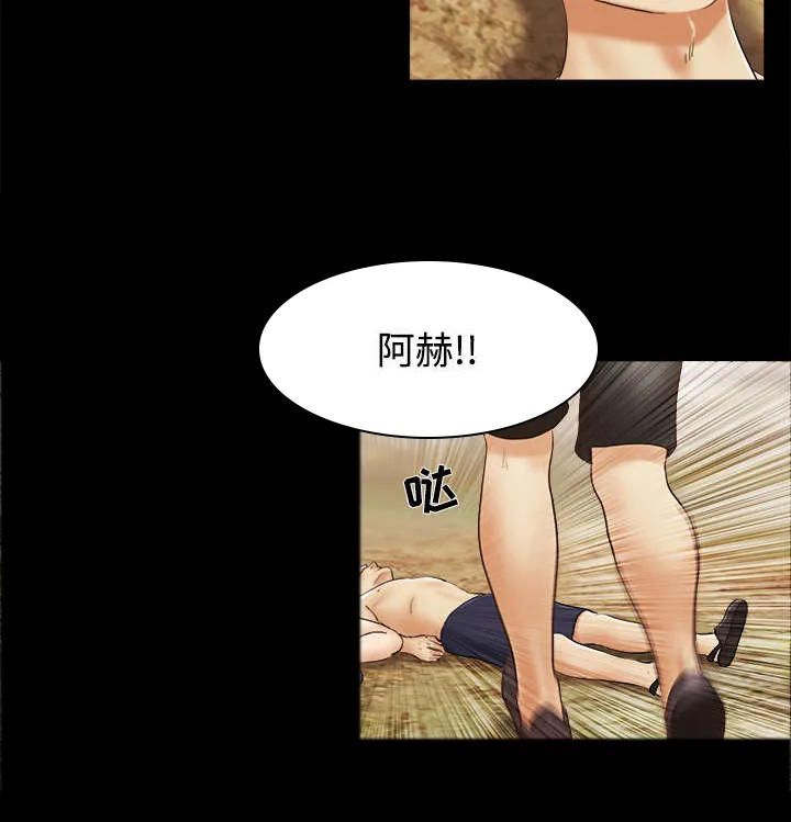 一分为二漫画漫画,第43章：诅咒解除7图