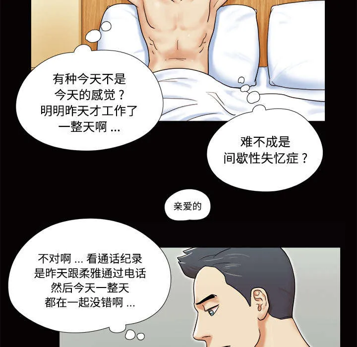 一分为二的遗产漫画腾讯漫画,第6章：另一个我15图