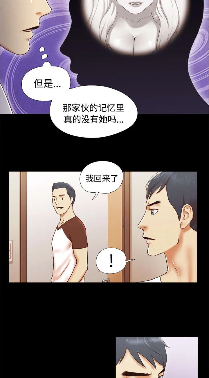 一分为二漫画漫画,第24章：不会出现的记忆13图