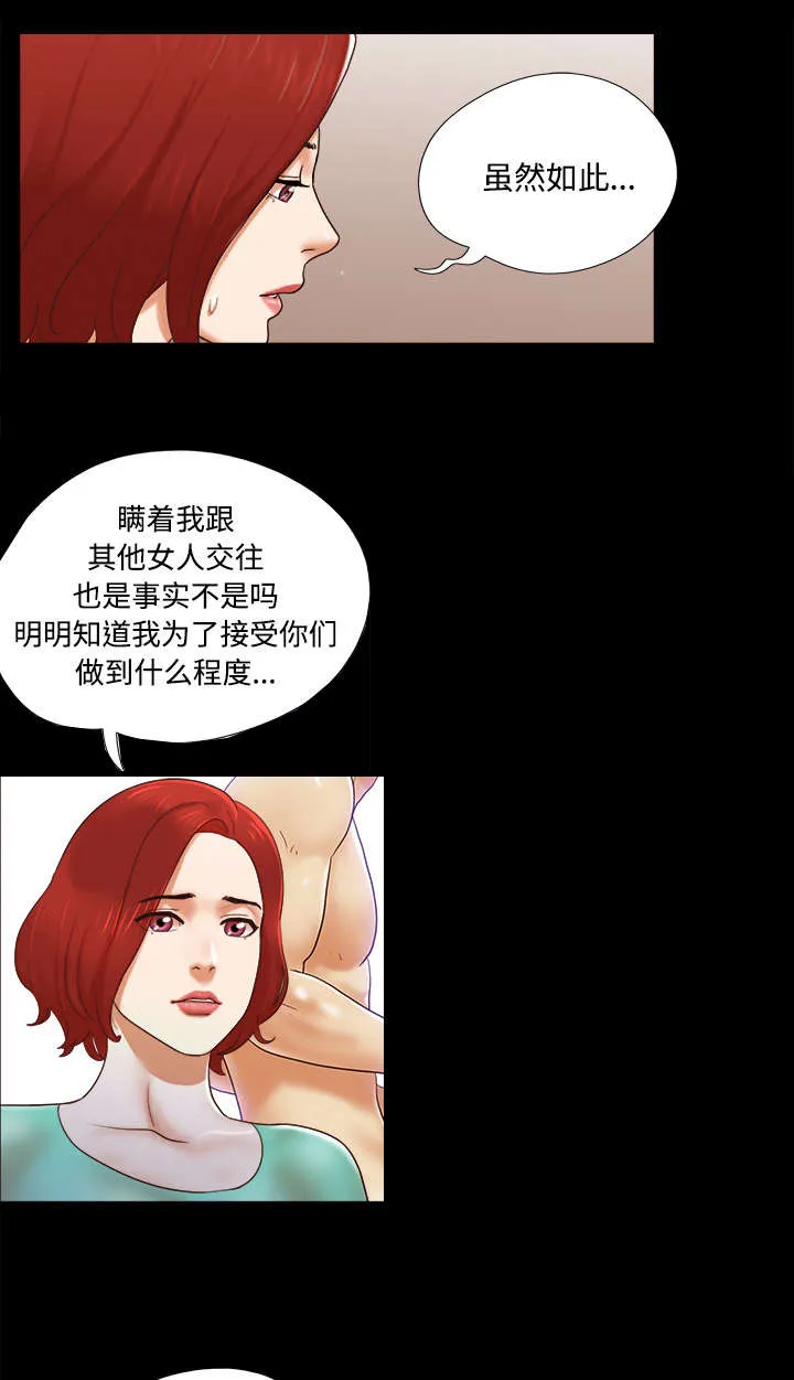 一分为二的遗产漫画腾讯漫画,第29章：诅咒25图