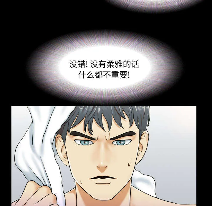 一分为二的遗产漫画53漫画,第2章：醒悟10图