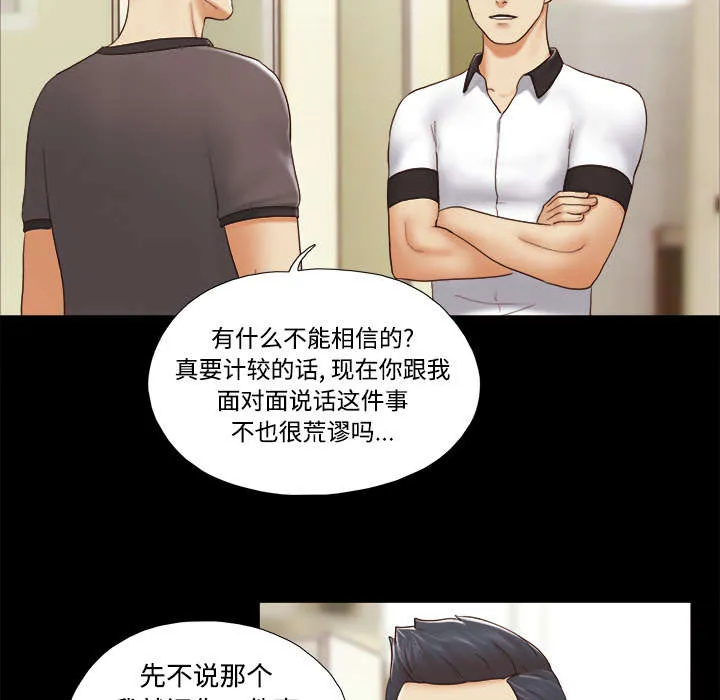 一分为二的遗产漫画腾讯漫画,第35章：致命一击30图