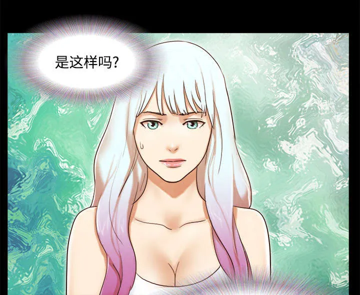 一分为二漫画的遗产漫画,第42章：愤怒3图