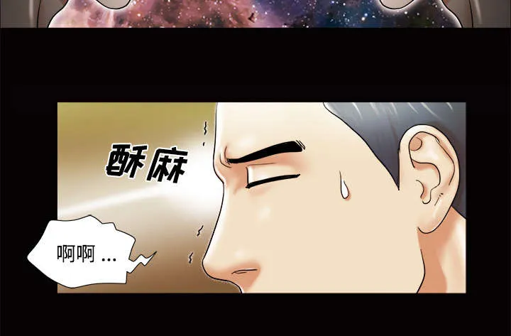 一分为二的遗产漫画腾讯漫画,第6章：另一个我17图