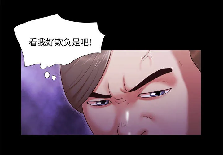 一分为二的遗产漫画53漫画,第10章：庆祝25图