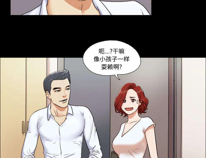 一分为二的遗产漫画腾讯漫画,第3章：约会3图