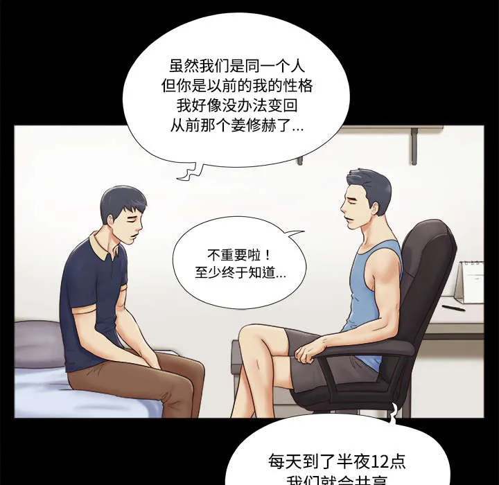 一分为二的遗产漫画腾讯漫画,第9章：分工7图