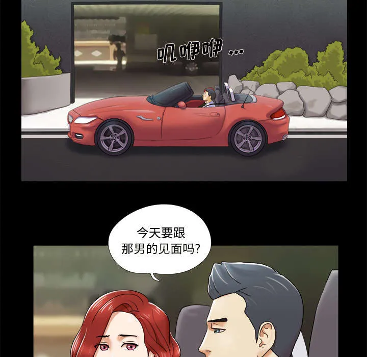 一分为二的遗产漫画腾讯漫画,第6章：另一个我29图