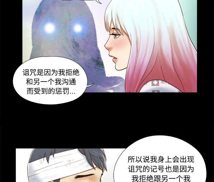 一分为二的遗产漫画53漫画,第44章：祝福17图