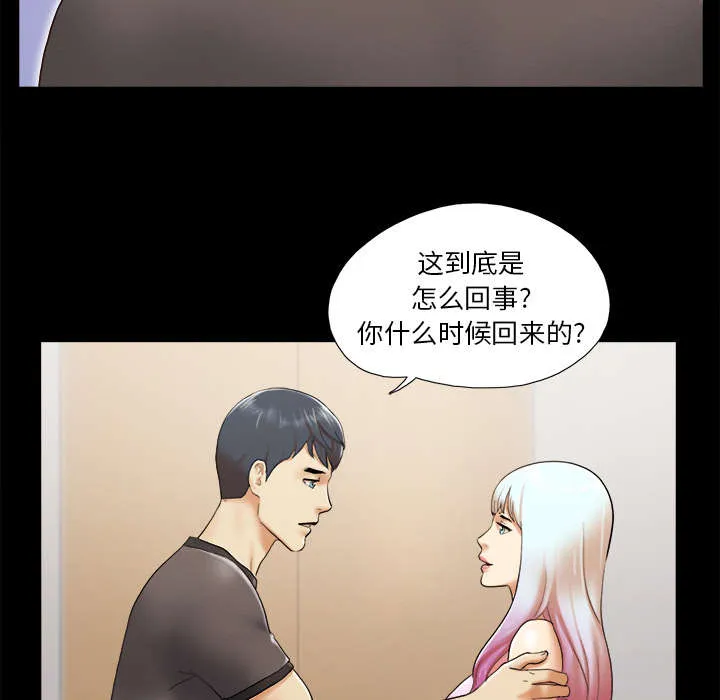 一分为二漫画漫画,第37章：归来10图