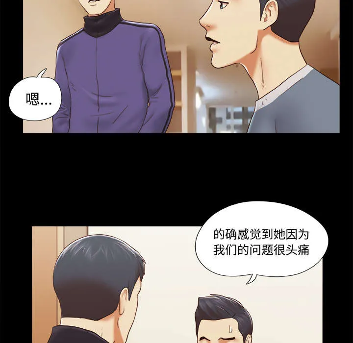 一分为二的遗产漫画53漫画,第45章：大结局2图