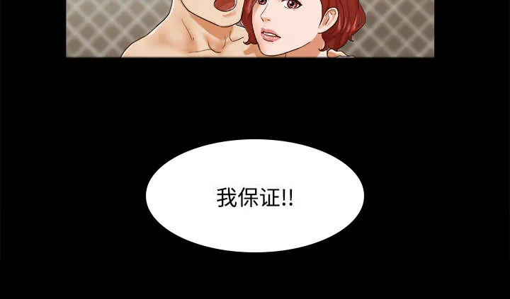一分为二漫画-第13话 威胁在线阅读漫画,第13章：威胁28图