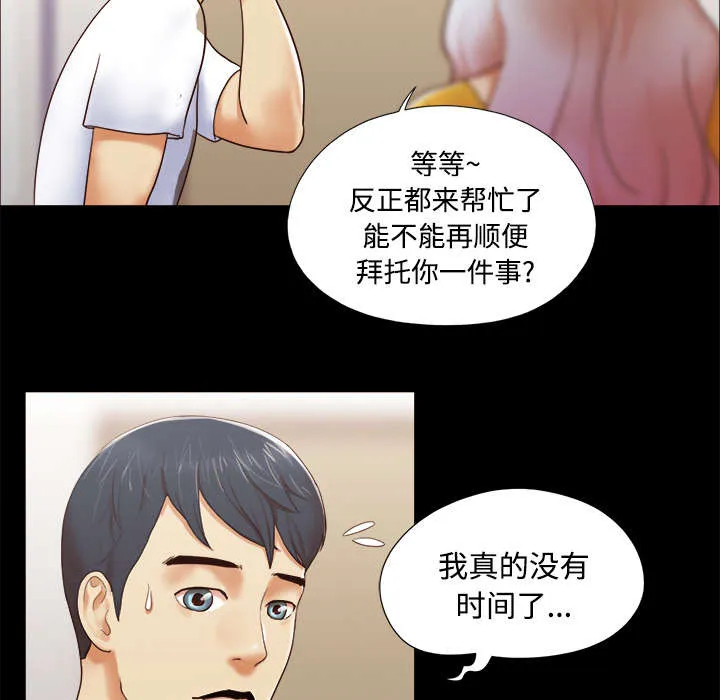 一分为二、一分为三漫画,第23章：诱惑8图