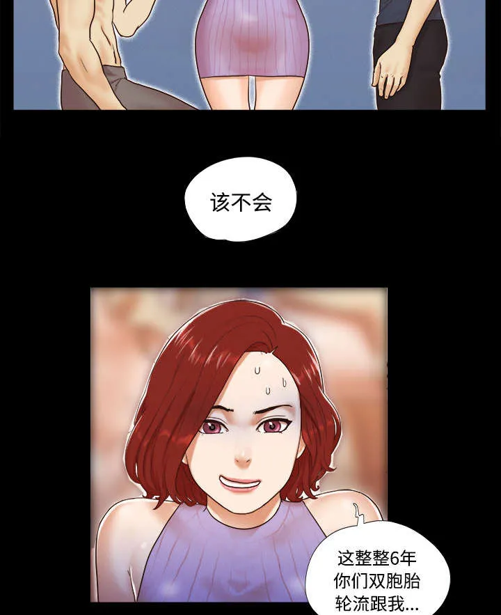 一分为二的家产漫画全集漫画,第16章：暴露34图