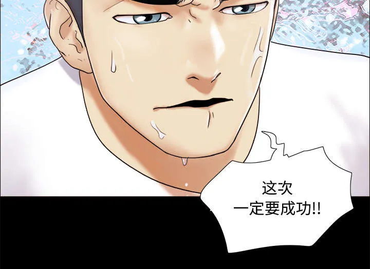 一分为二的遗产漫画腾讯漫画,第3章：约会14图