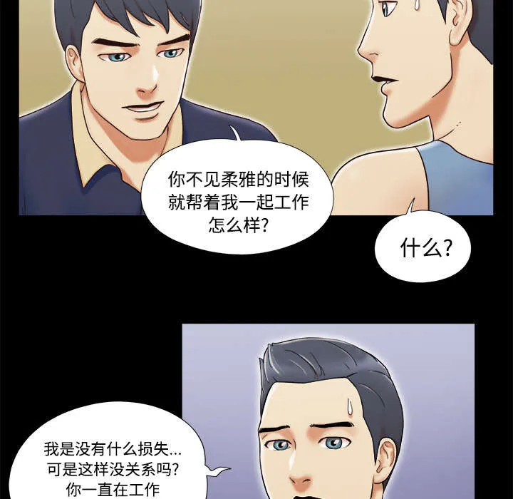 一分为二的遗产漫画腾讯漫画,第9章：分工10图