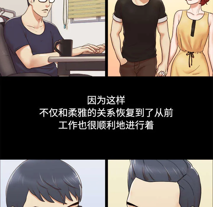 一分为二的遗产漫画腾讯漫画,第9章：分工18图