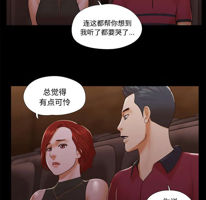 一分为二漫画漫画,第26章：确认29图